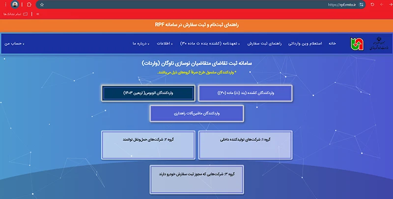 سامانه ثبت سفارش برای کامیونهای دستدوم